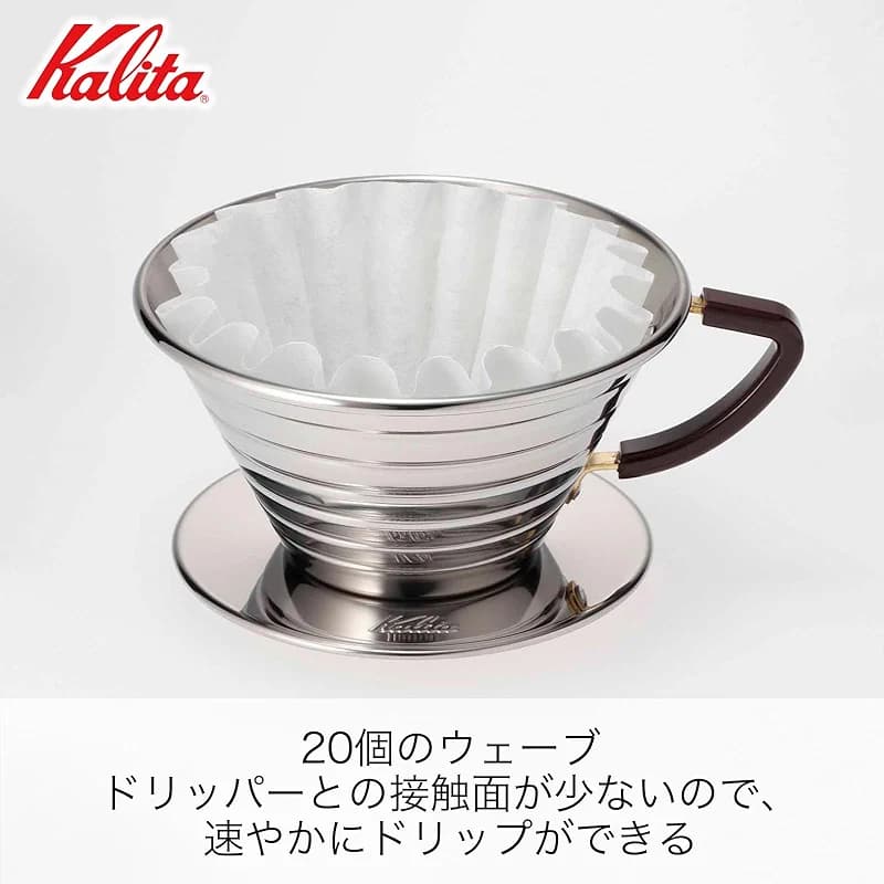 Carita Kalita Stainless Steel Coffee Dripper Wave Series - 2-4 People